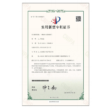 博天堂网址阀门_专利证书