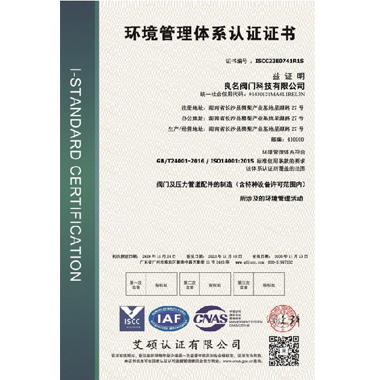 博天堂网址阀门_技术认证