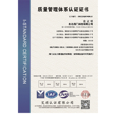 博天堂网址阀门_技术认证