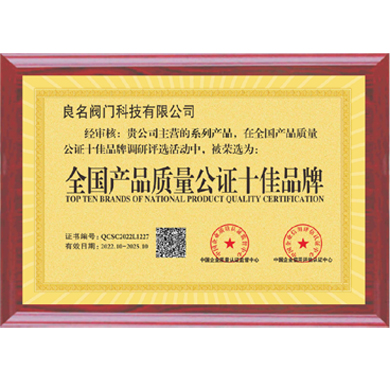 博天堂网址阀门_企业认证