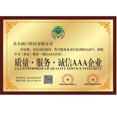 博天堂网址阀门_企业认证