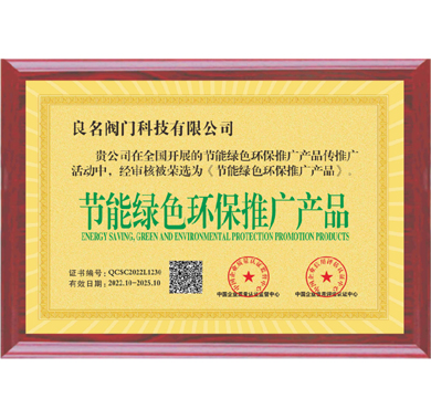 博天堂网址阀门_企业认证