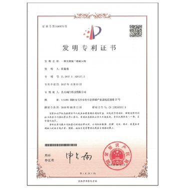 博天堂网址阀门_专利证书