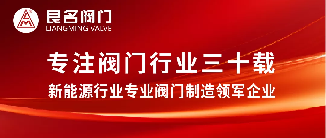博天堂网址阀门邀您相约苏州·中国国际新能源产业博览会